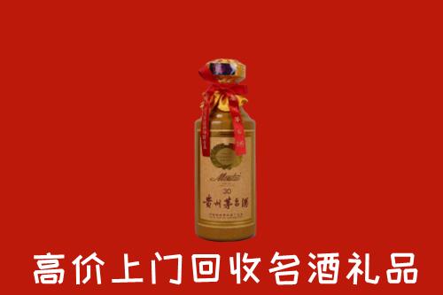 高价求购：汉中市勉县回收30年茅台酒