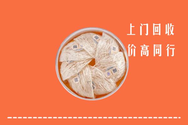 高价求购：汉中市勉县回收燕窝